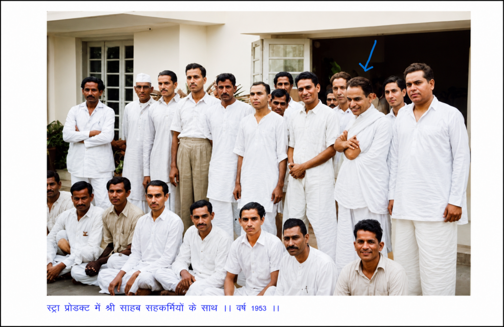 Shri Sahab with colleagues in a STRA Project year 1953.