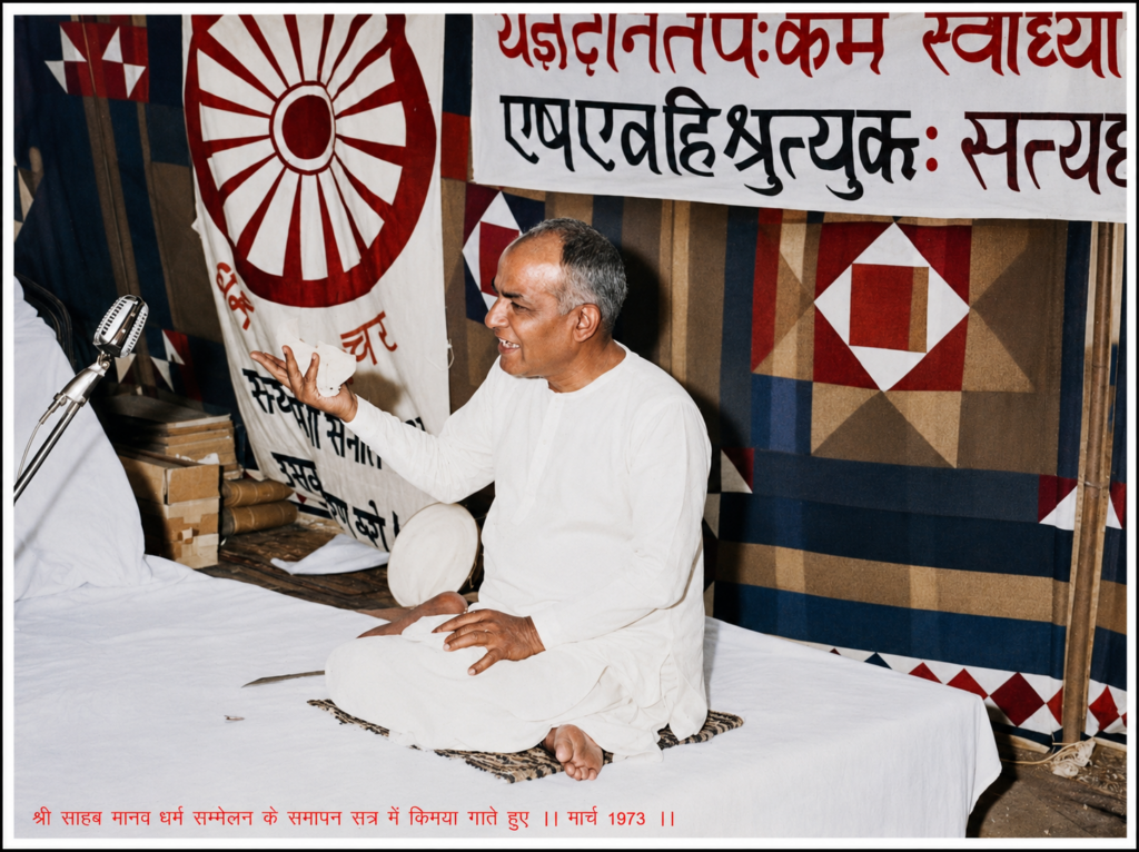 Shri Saheb singing ‘Kimay ghar ki kimaya jaano, during the closing session of the Manav Dharma Conference , March 1973